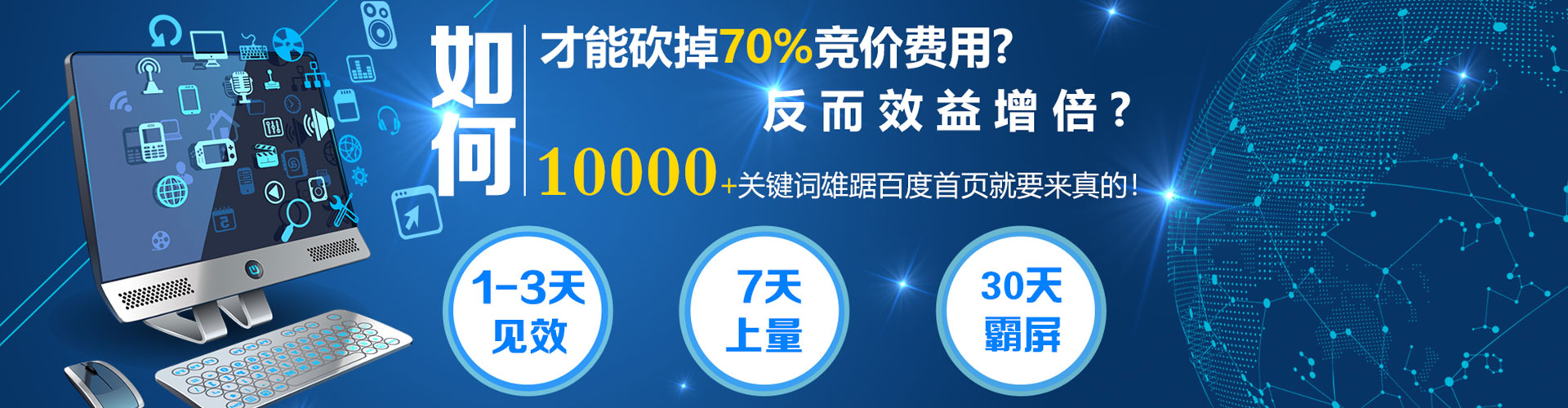 前锋竞价代运营